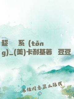 超強無敵系統(tǒng)